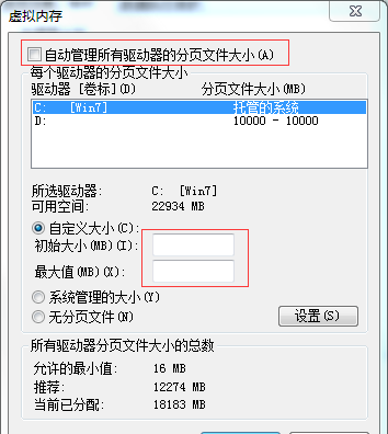 8g设置多大的虚拟内存数值