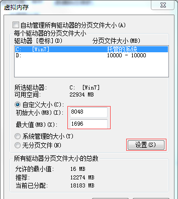 8g设置多大的虚拟内存数值