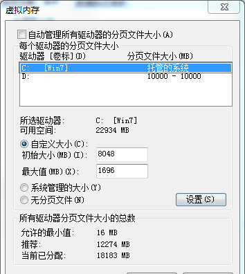 8g设置多大的虚拟内存数值