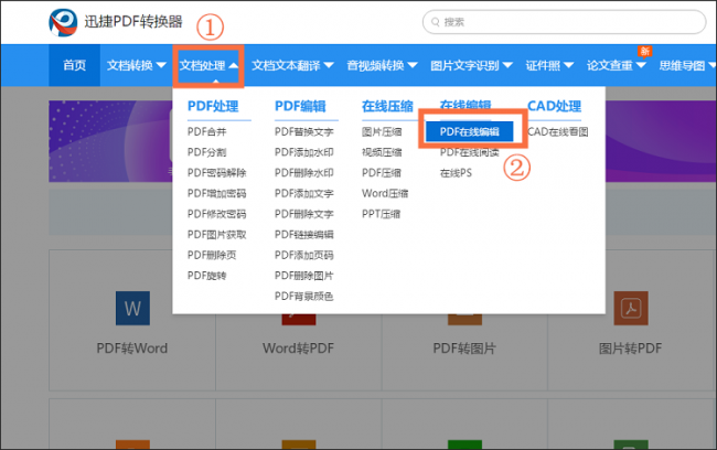 pdf怎么打开文件位置