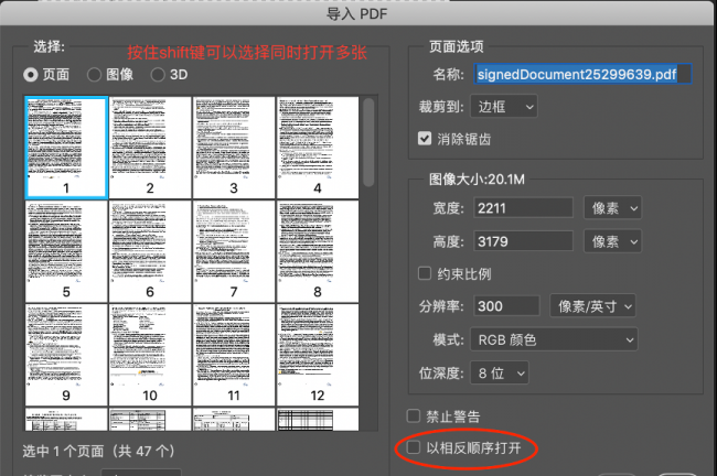 接收pdf文件怎么打开