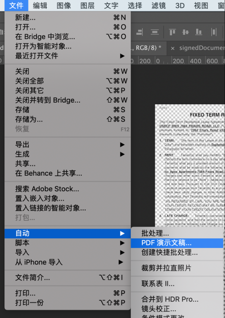 接收pdf文件怎么打开