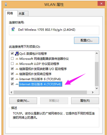 受限制或无连接解决方法是什么