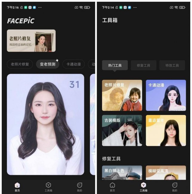 免费恢复照片的软件有哪些