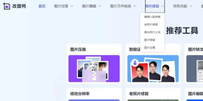 免费恢复照片的软件有哪些