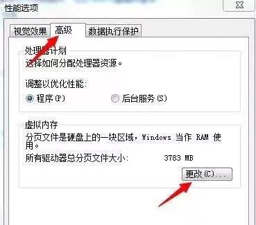8g内存虚拟内存怎么设置最好