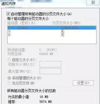 8g内存虚拟内存怎么设置最好