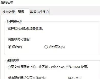 8g内存虚拟内存怎么设置最好