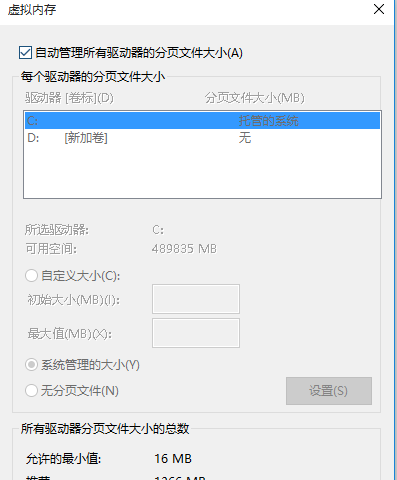 8g内存虚拟内存怎么设置最好