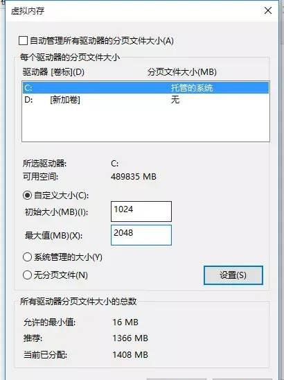 8g内存虚拟内存怎么设置最好