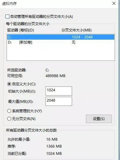 8g内存虚拟内存怎么设置最好