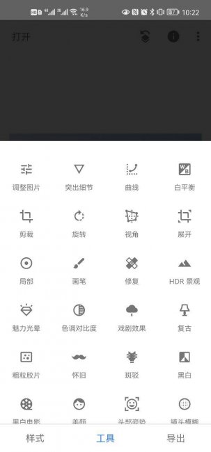 手机ps软件哪个好用