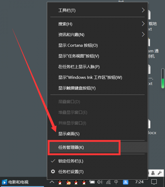 win10任务管理器怎么打开