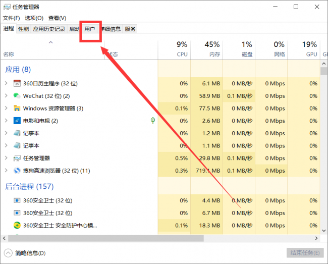 win10任务管理器怎么打开