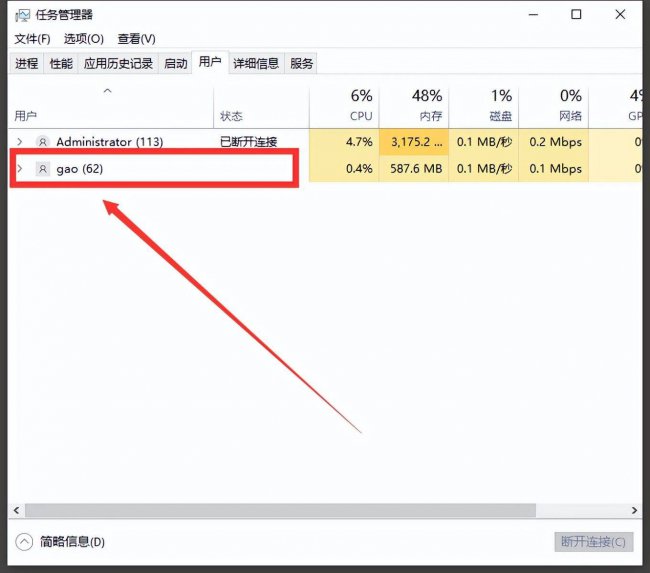 win10任务管理器怎么打开