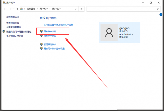 win10任务管理器怎么打开