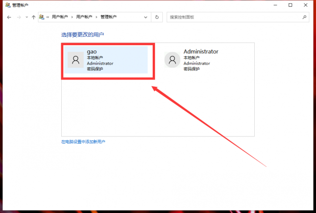 win10任务管理器怎么打开