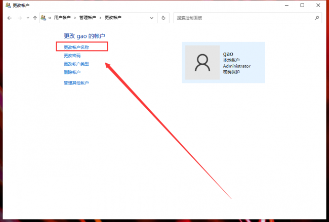 win10任务管理器怎么打开