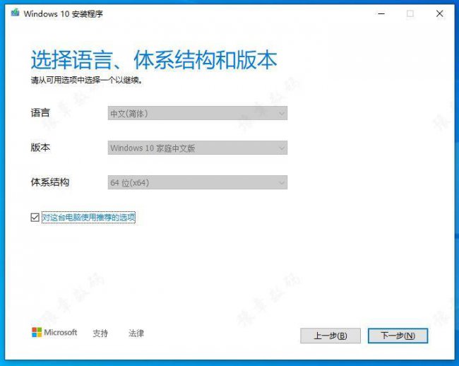 电脑有u盘win10系统安装步骤