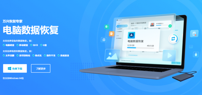 硬盘格式化如何恢复文件
