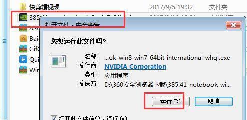 nvidia控制面板不见了有影响吗