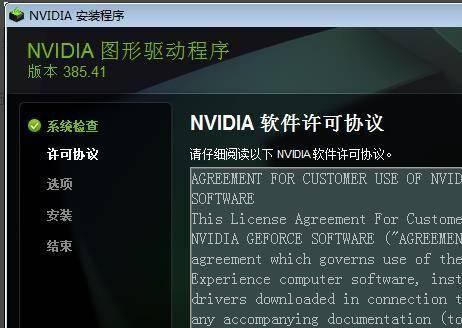 nvidia控制面板不见了有影响吗