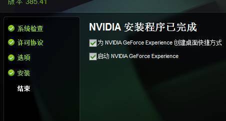 nvidia控制面板不见了有影响吗