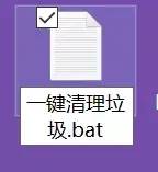 一键清除系统垃圾bat命令