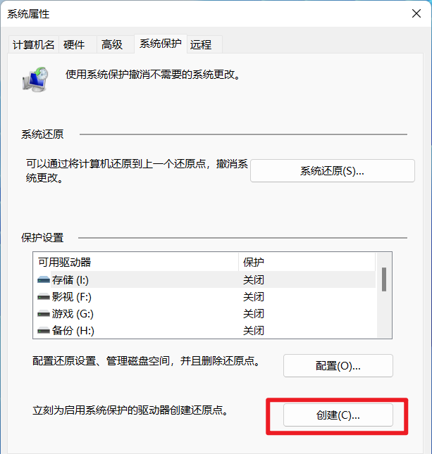 win10系统备份及还原方法