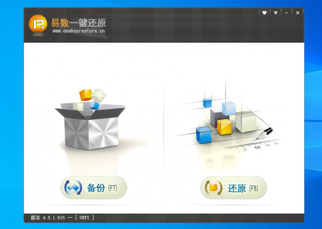 win10系统备份及还原方法