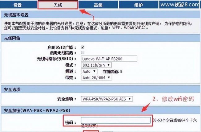 无线路由器如何设置密码