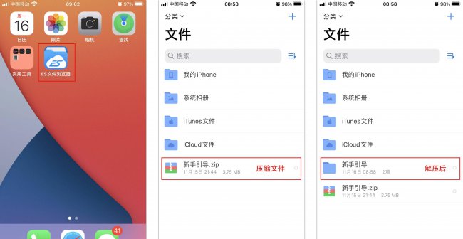 安卓手机zip文件怎么打开