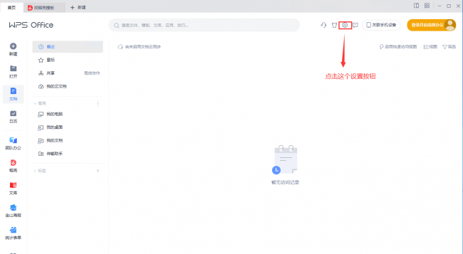 热点资讯怎么关闭在哪里