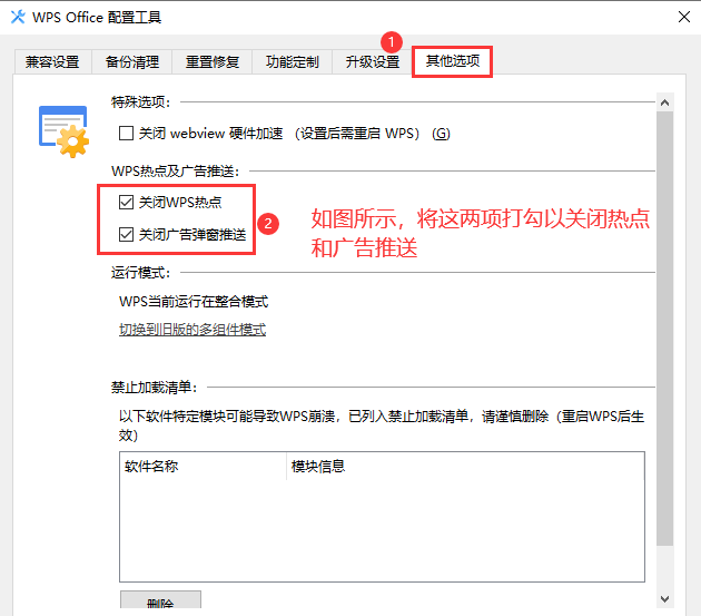 热点资讯怎么关闭在哪里
