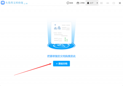 word打不开发送错误报告怎么办 解决word文件一打开就发错误报告