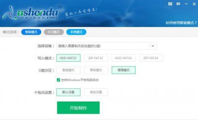 优盘启动盘制作工具哪个好 制作u盘启动并安装系统教程