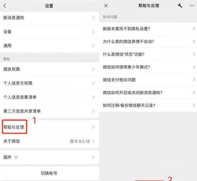 怎么样免费恢复微信聊天记录