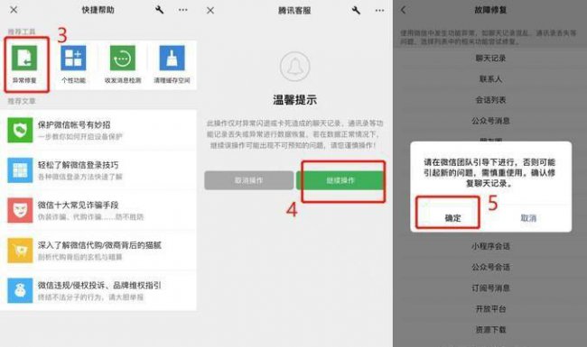 怎么样免费恢复微信聊天记录