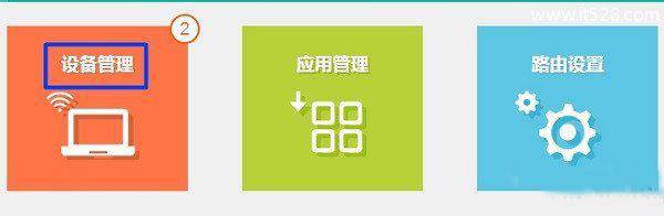 路由器怎么给别人限速设置