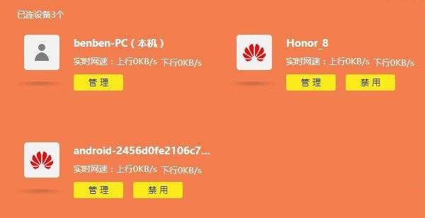 路由器怎么给别人限速设置