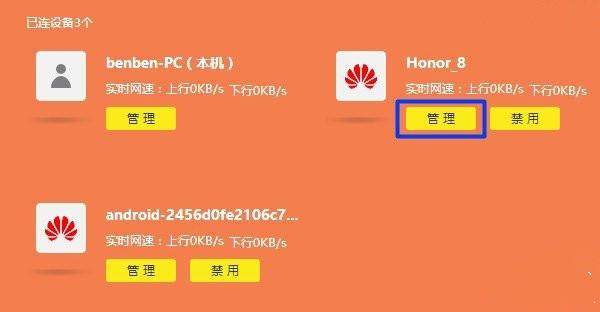路由器怎么给别人限速设置