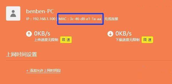 路由器怎么给别人限速设置