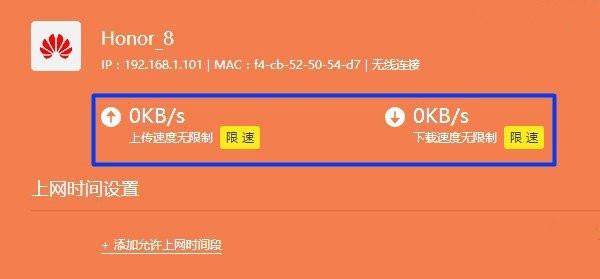 路由器怎么给别人限速设置