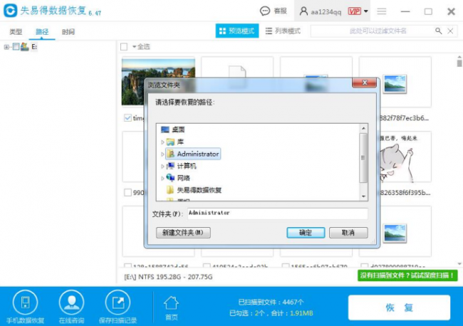 内存卡无法格式化怎么解决方法