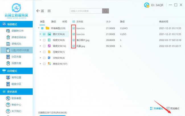 插u盘提示格式化怎么办
