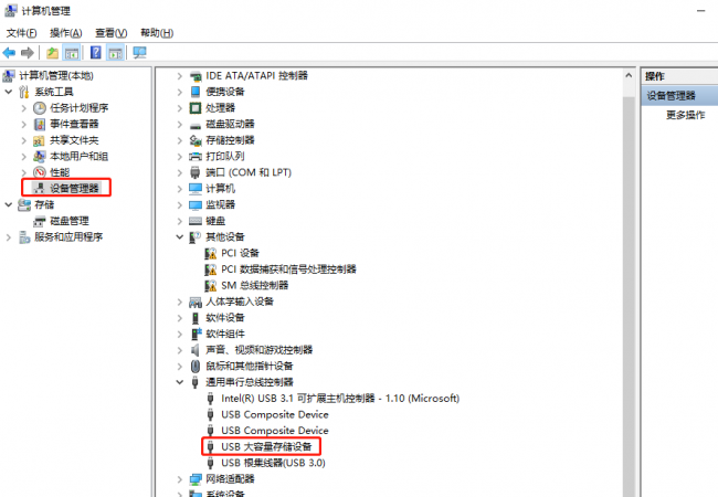 电脑u盘读取不了如何修复
