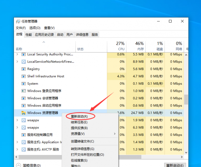 win10电脑底部任务栏点不动怎么办
