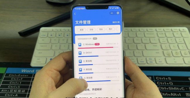 手机远程控制电脑软件推荐