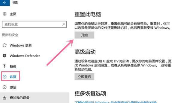 一键还原系统有什么用处