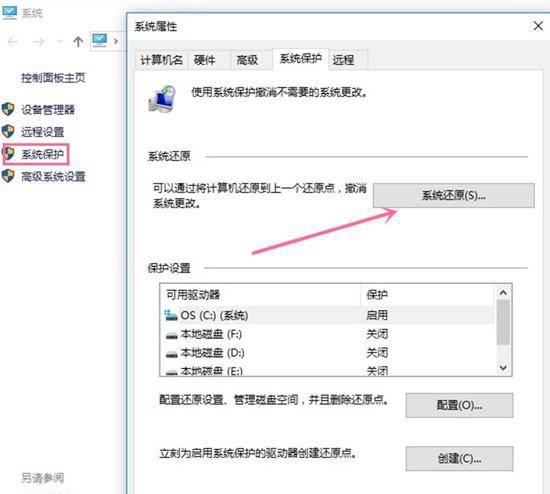 一键还原系统有什么用处